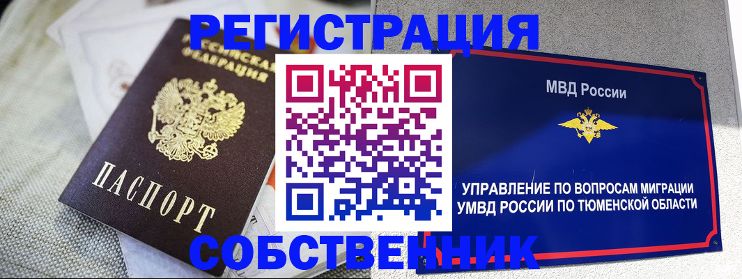 пропишу в квартире в Энгельсе