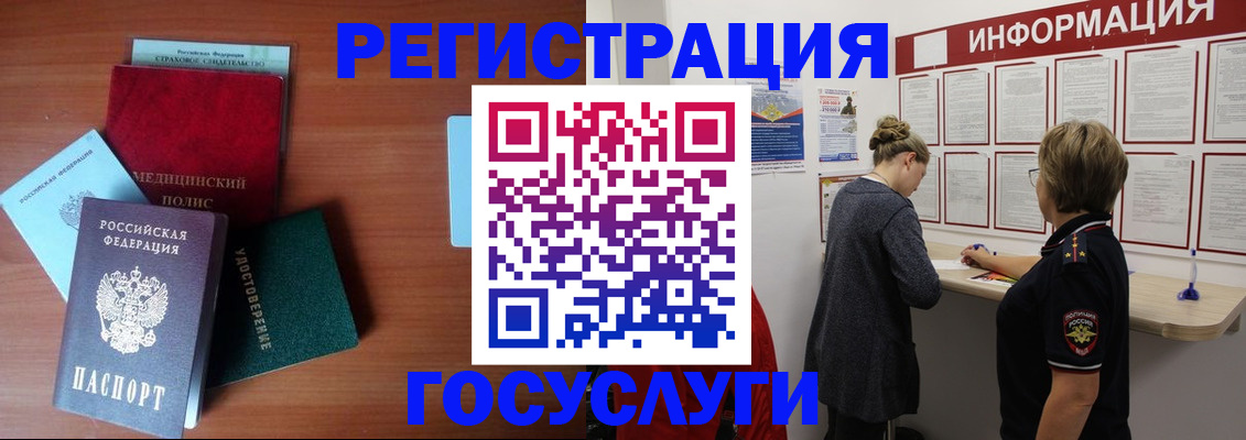 регистрация в Энгельсе
