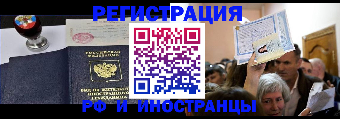 где прописаться в Энгельсе
