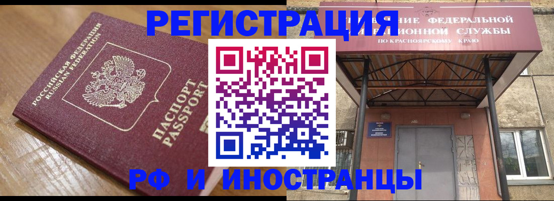 прописка штамп в Энгельсе