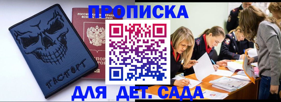 прописка в квартире в Энгельсе
